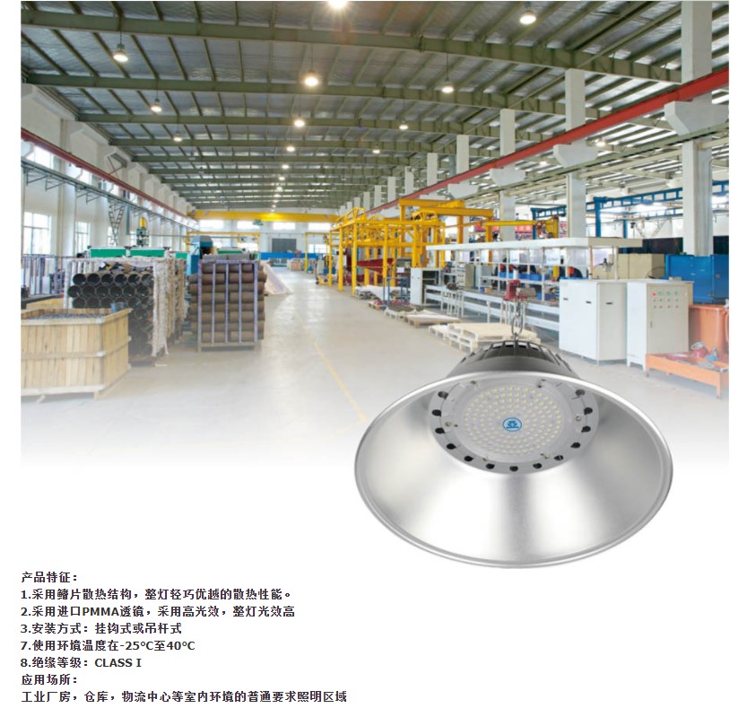上海亞牌世紀亞明LED工礦燈TP34C 高效節能的工業照明解決方案